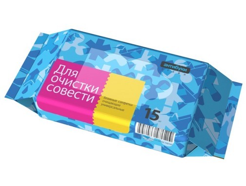 Салфетки для очистки совести