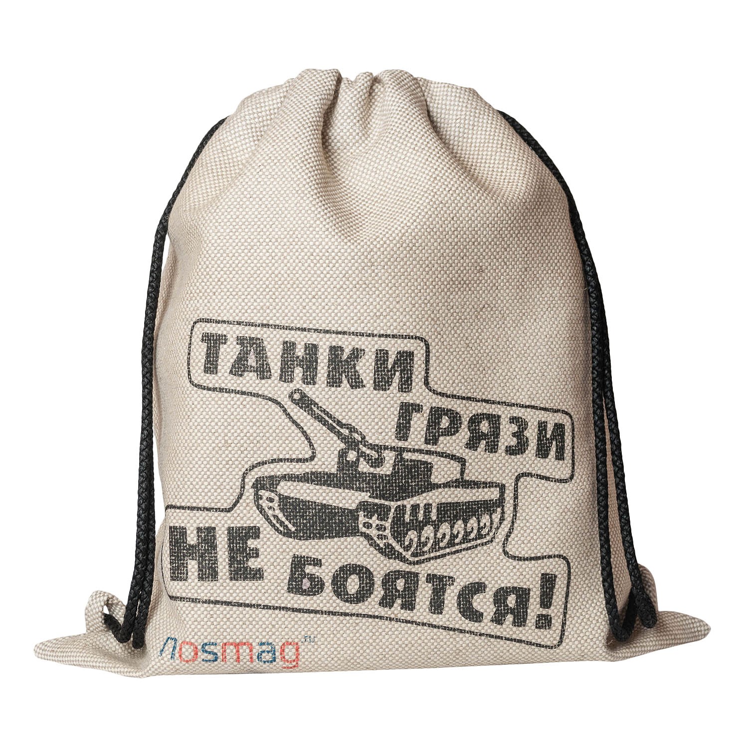 Набор носков в мешке с надписью «Танки грязи не боятся»