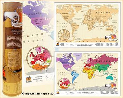 Подарочная стиральная карта мира формата А3