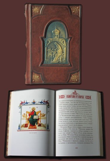Книга Святое Евангелие