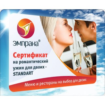 Сертификат на романтический ужин для двоих - LUXE