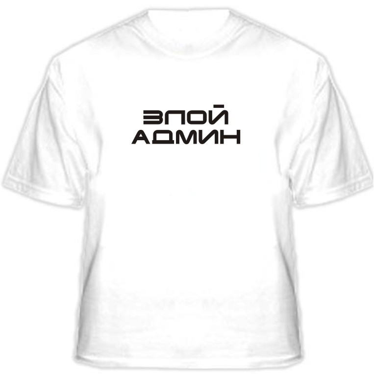 Магазин Футболок С Надписями В Салехарде
