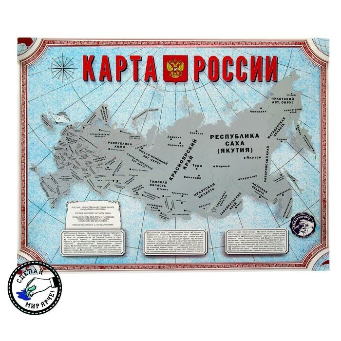 Карта России Где Какие Сувениры Можно Купить