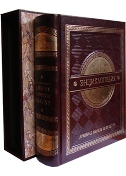 Книга Энциклопедия древних мифов и культур