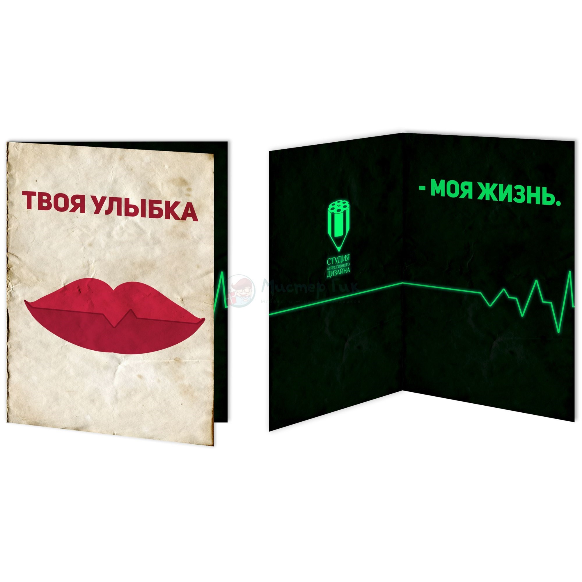 Открытка Жизненная