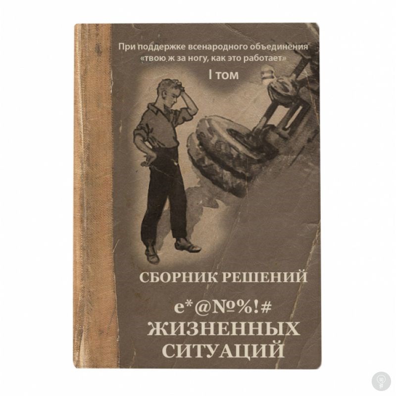 Обложка на паспорт Сборник