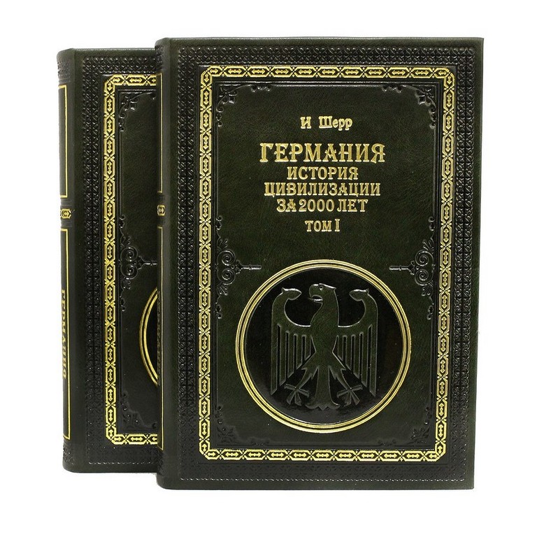 Книга И. Шерр. Германия. История цивилизации за 2000 лет