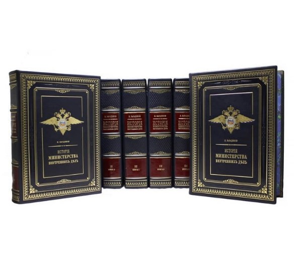 Издание История Министерства внутренних дел