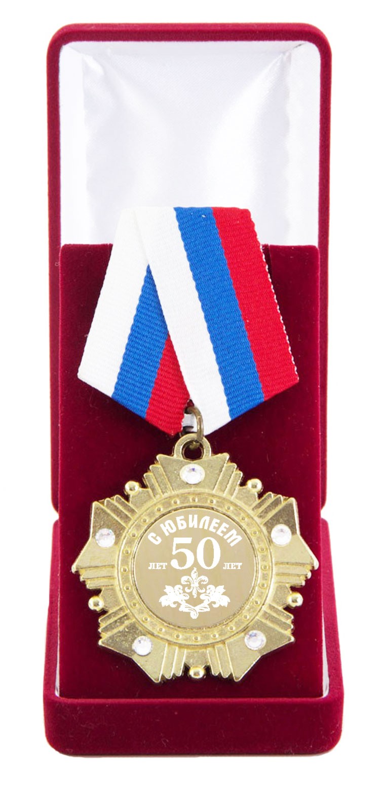Подарки руководителю на 50 летие 199