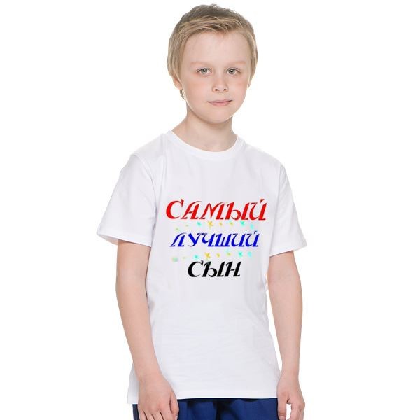 Набор Самый лучший сын
