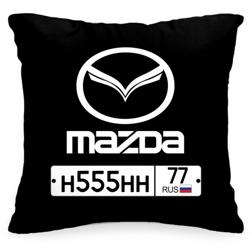 Подушка с Вашим номерным знаком машины Mazda