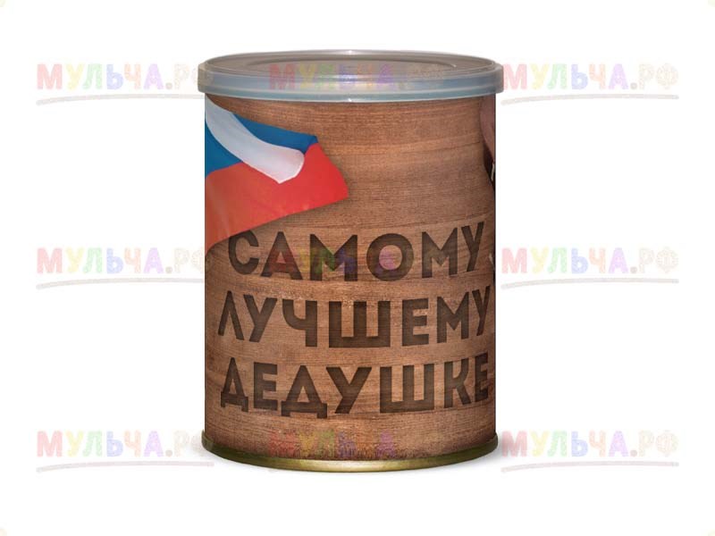 Набор для выращивания Самому лучшему дедушке, кедр