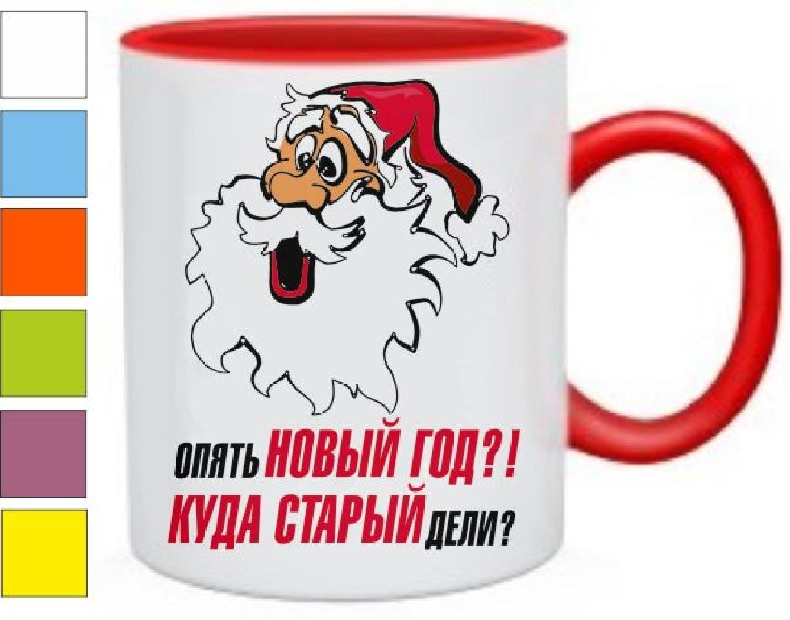 Кружка Опять новый год?