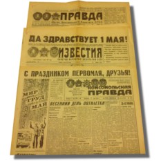 Старая газета на день рождения