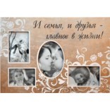 Настенная фоторамка-коллаж Семья и друзья
