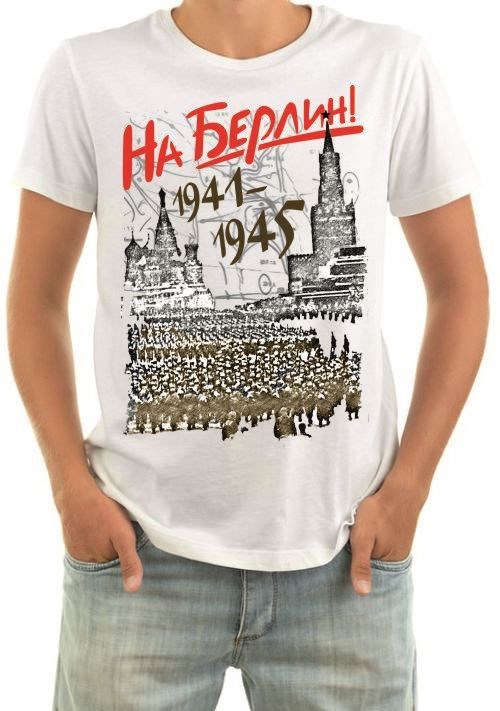 Футболка мужская На Берлин!