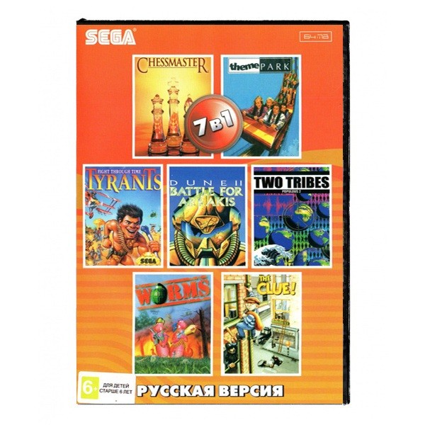 Сборник стратегий 7 в 1 (Sega)