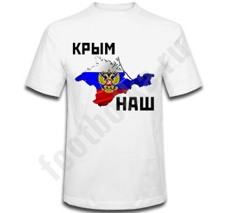 Мужская футболка Крым наш
