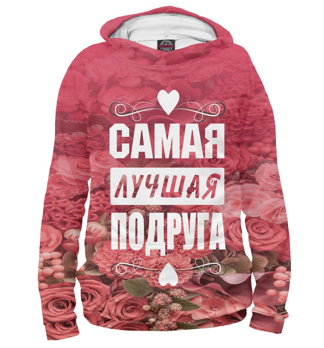 Женское худи Самая лучшая подруга