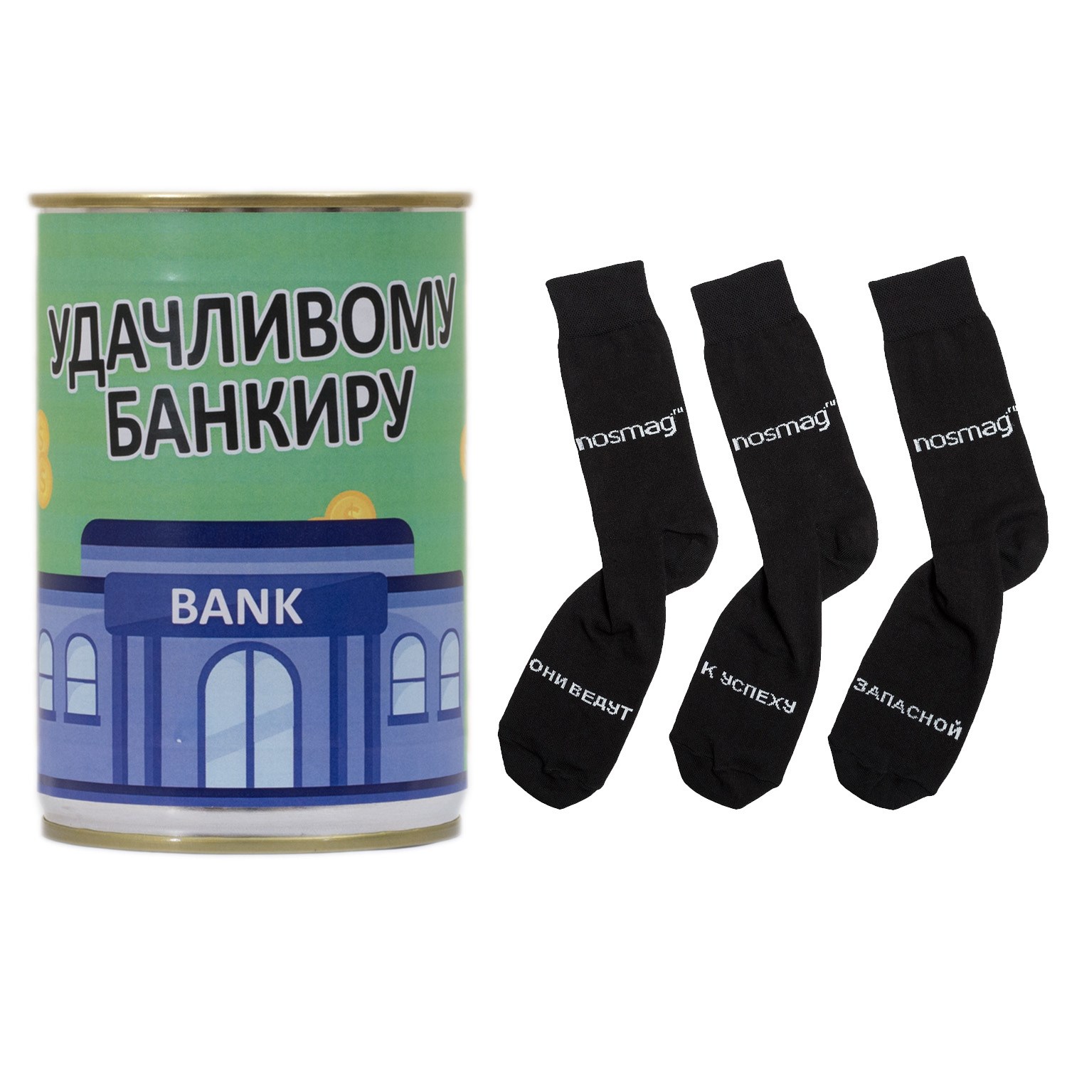Носки в банке трио с надписью удачливому банкиру черные