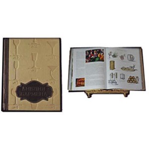 Подарочная книга «Библия бармена»