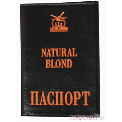 Обложка для паспорта Natural Blond