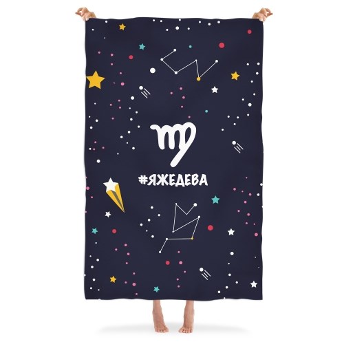 Плед «Хештег. Дева»