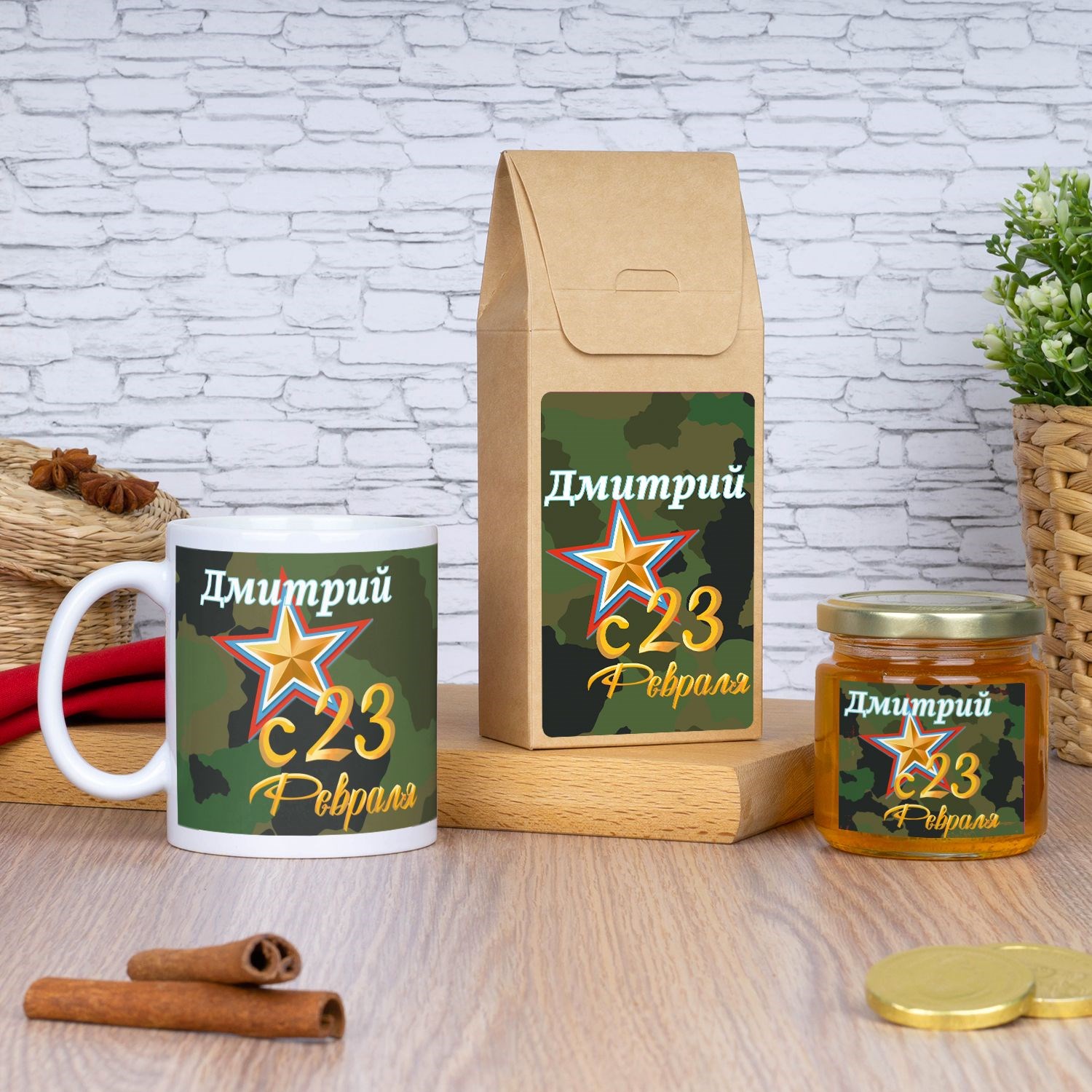 Кружка с чаем и медом «С 23 февраля»