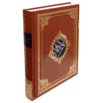 Книга «Русская охота»