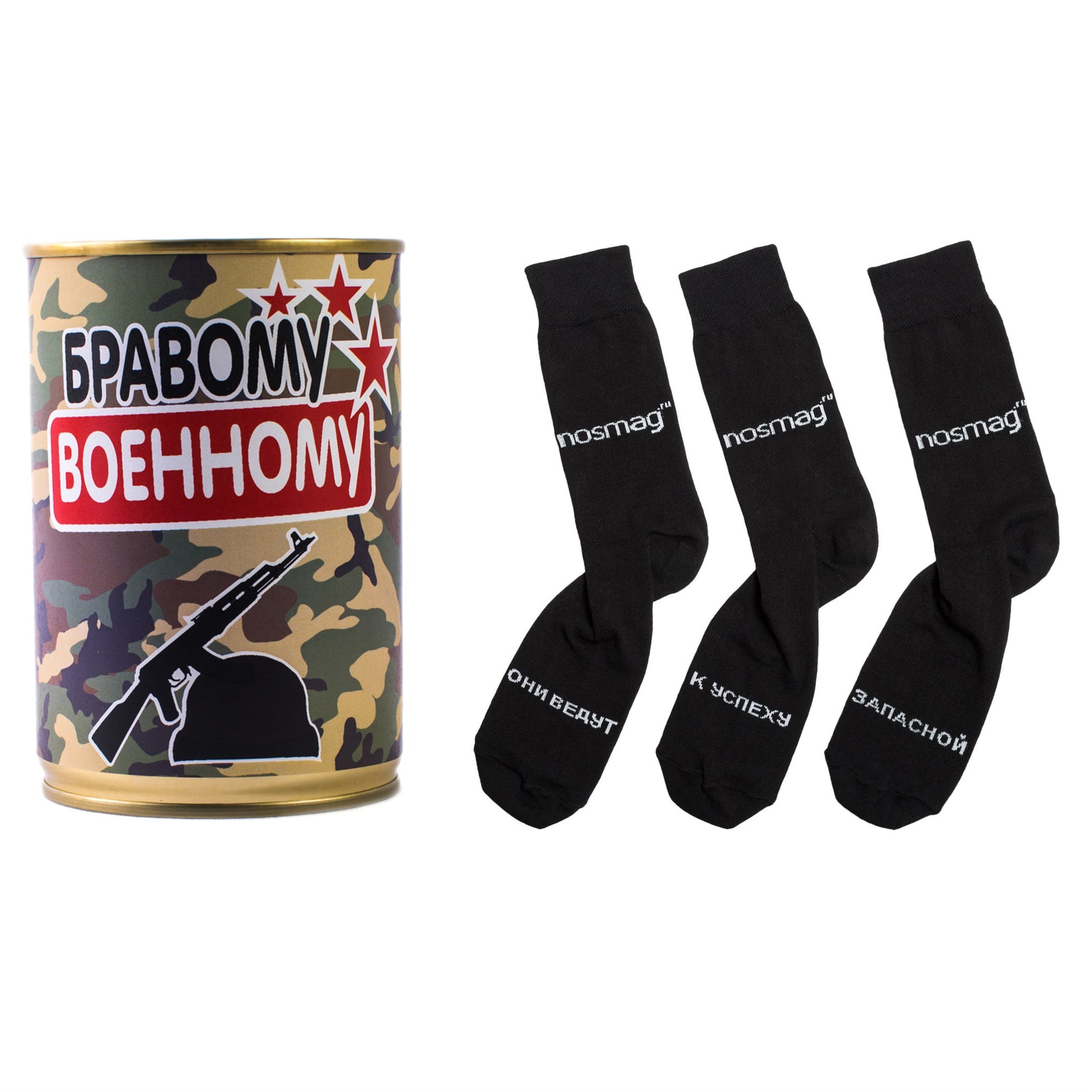Носки в банке Бравому военному