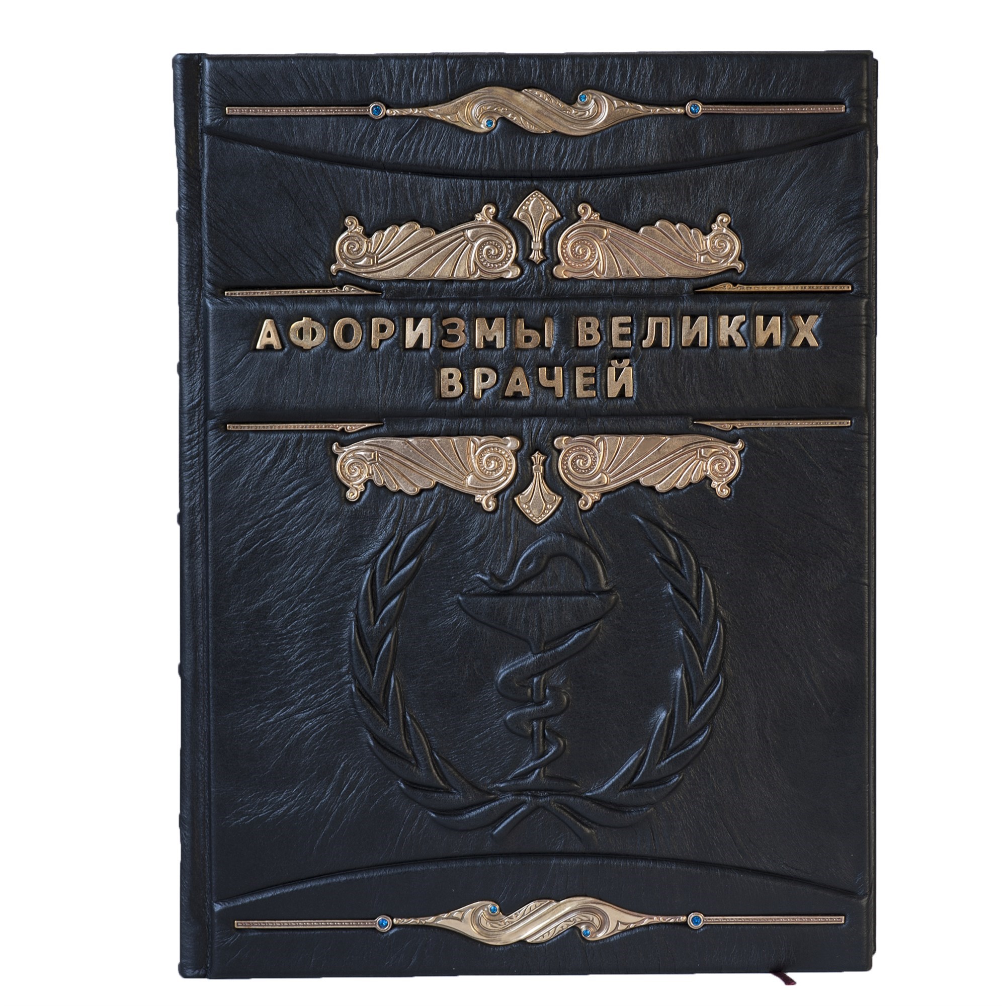 Книга Афоризмы великих врачей
