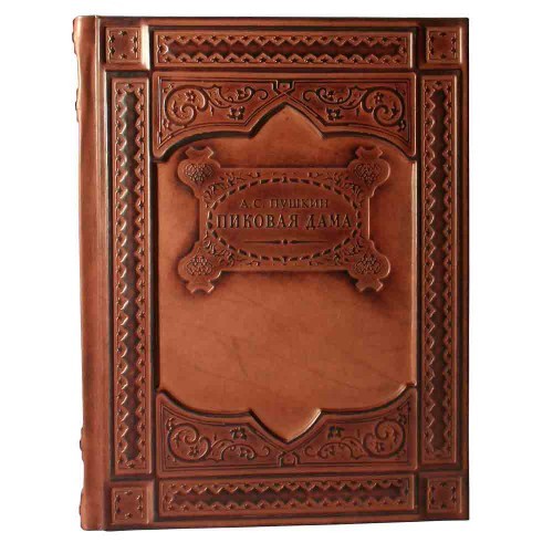 Подарочная книга А.С. Пушкина Пиковая дама