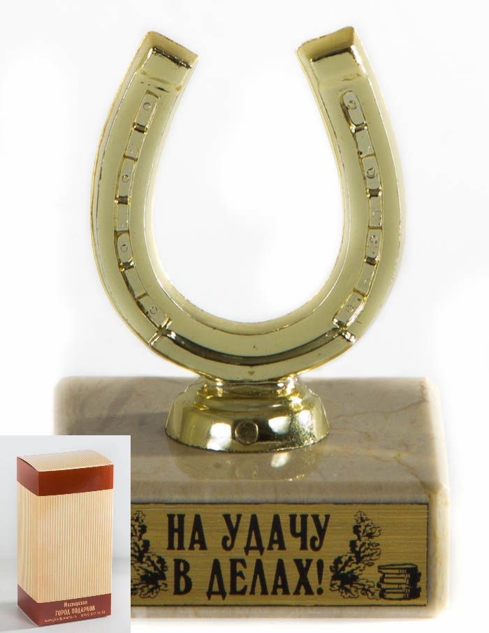 Наградной кубок На удачу в делах