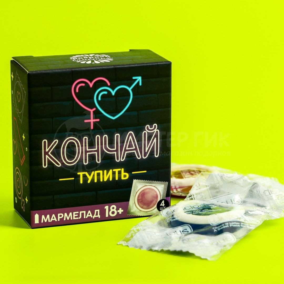Мармелад Кончай тупить