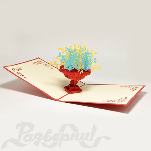 Объемная открытка 3D Клумба с цветами