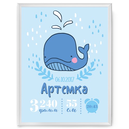 Постер с метрикой в рамке «Кит»