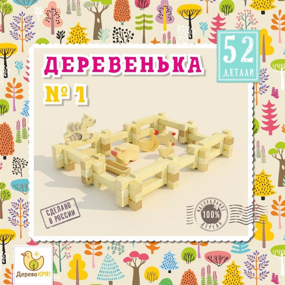 Конструктор Деревенька №1