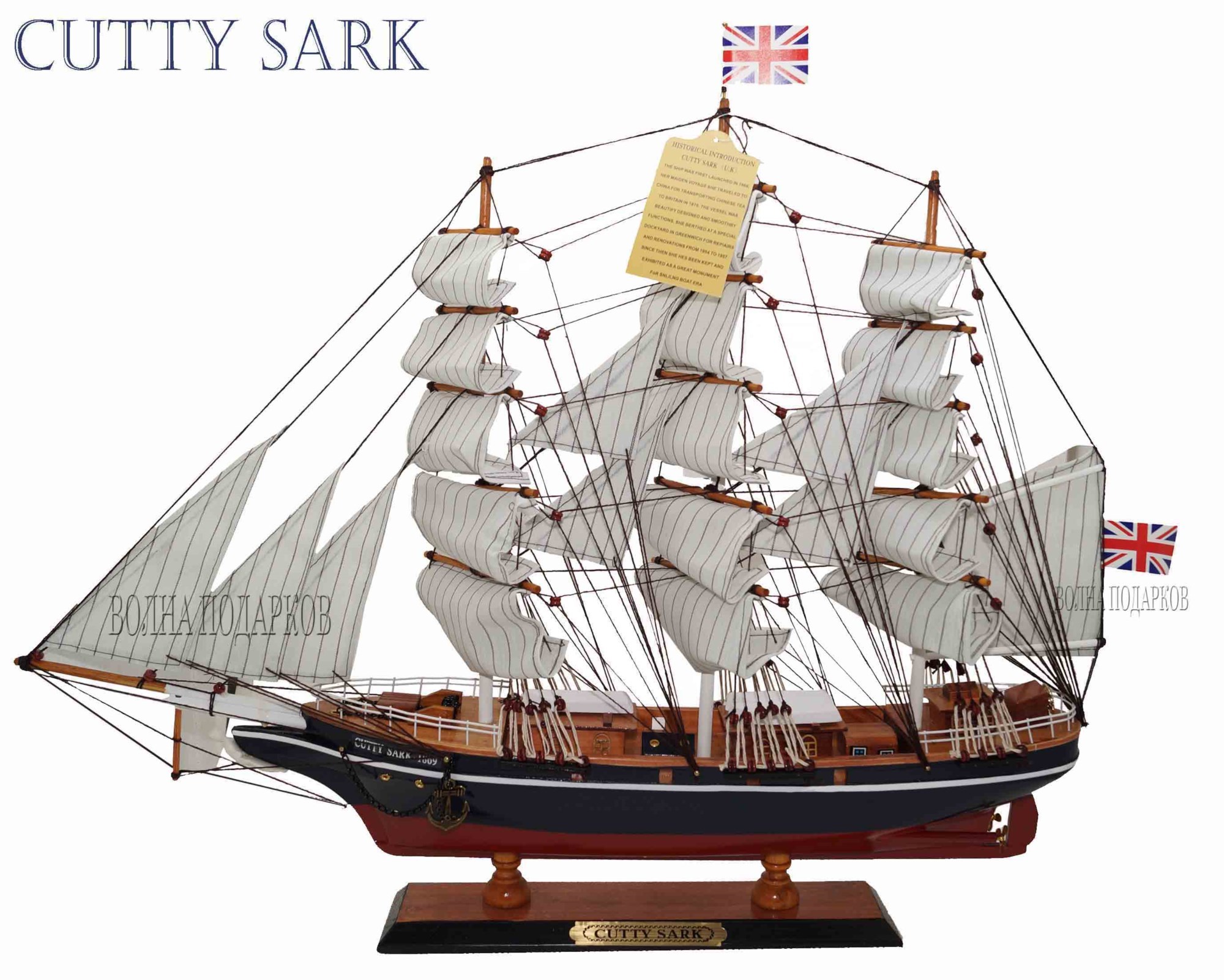 Модель корабля Cutty Sark: лучшая цена и магазины, где купить