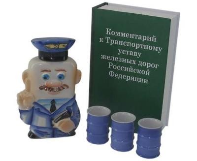 Штоф Железнодорожник со стопками в футляре-книге