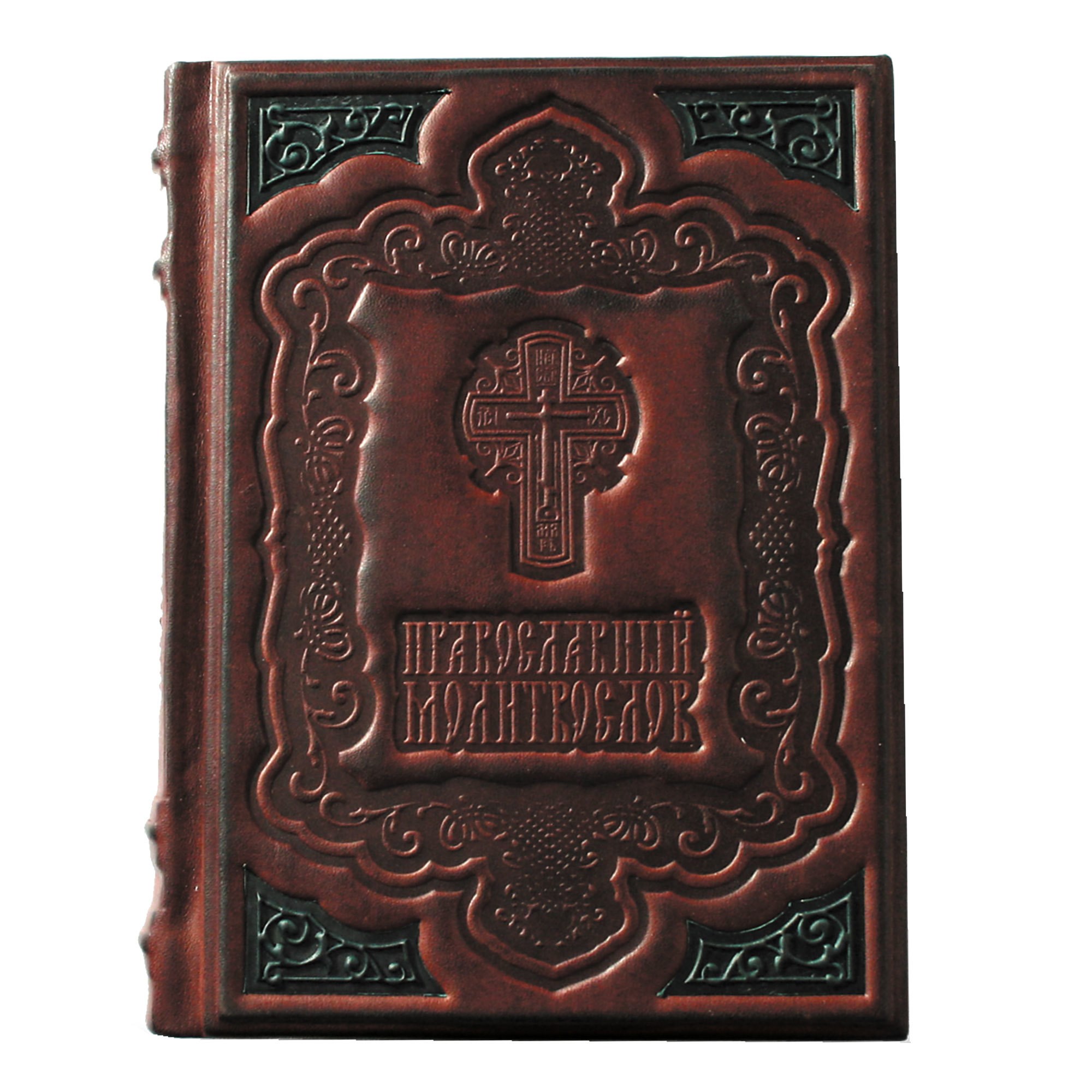 Книга Православный молитвослов
