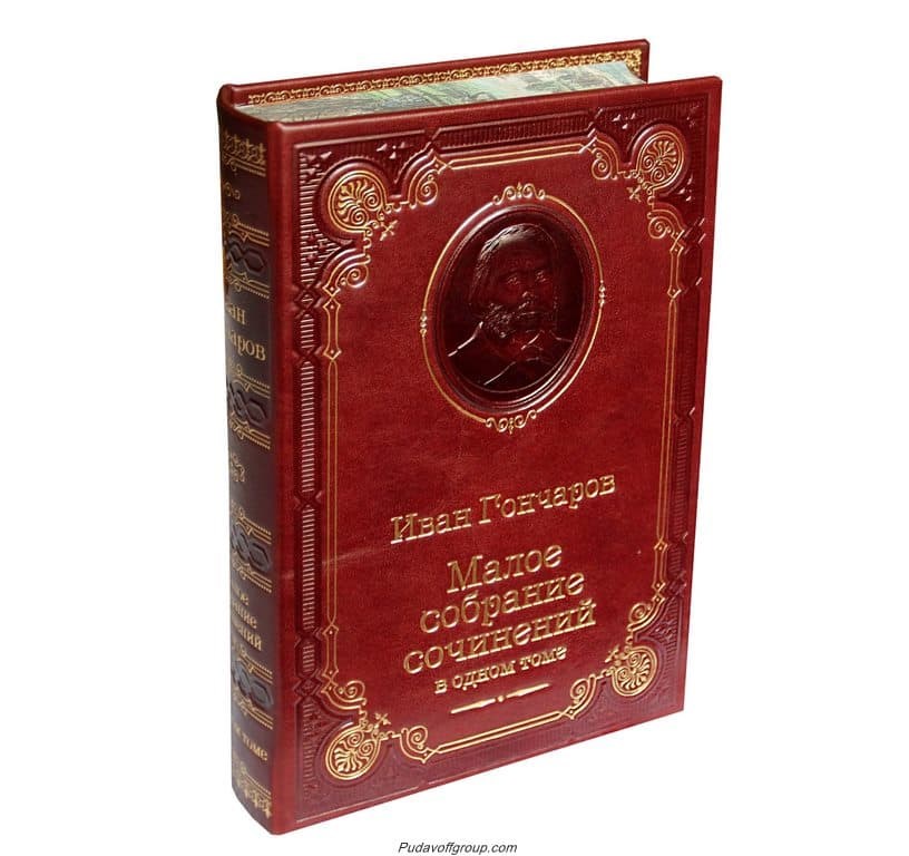 Книга Иван Гончаров. Малое собрание сочинений
