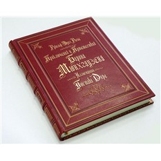 Книга Приключения и путешествия барона Мюнхгаузена (Распе)