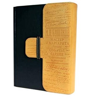 Книга «Мастер и Маргарита. Собачье сердце»
