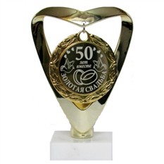 Памятный сувенир "50 лет вместе. Золотая свадьба", 16 см: лучшая цена и ...