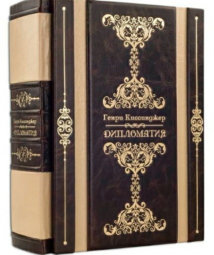 Книга Киссинджер Г. Дипломатия