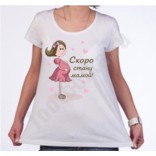 Футболка для беременных Скоро стану мамой девушка
