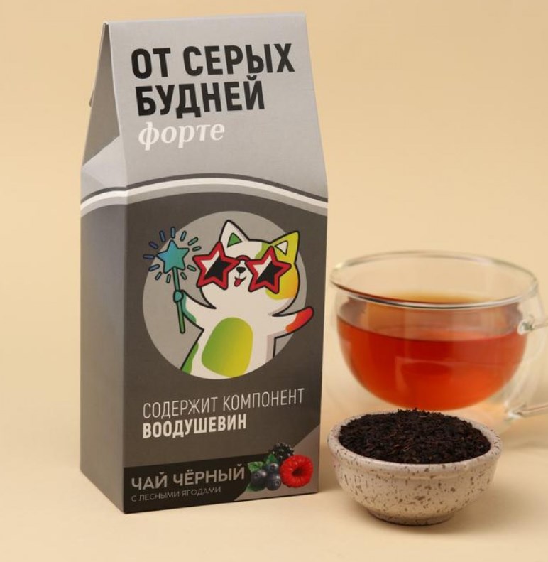 Чай «От серых будней» с ароматом апельсина и шоколада 100 г