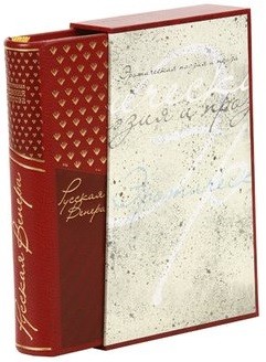 Сборник Русская Венера. Эротическая поэзия и проза