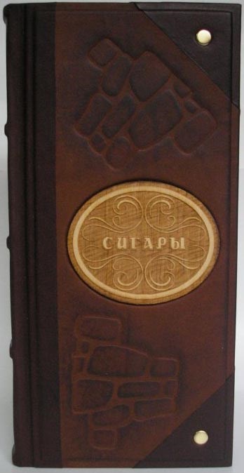 Подарочная книга Сигары