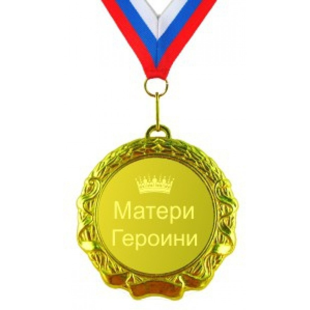 MAAM.ru: Мастер-класс. Поделки своими руками «Медаль для любимой мамочки»